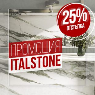 ItalStone Instagram Square Promo 25